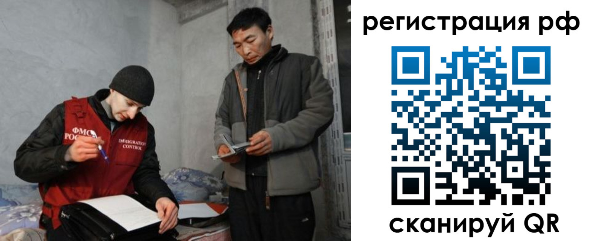 прописка ребенка в Иваново