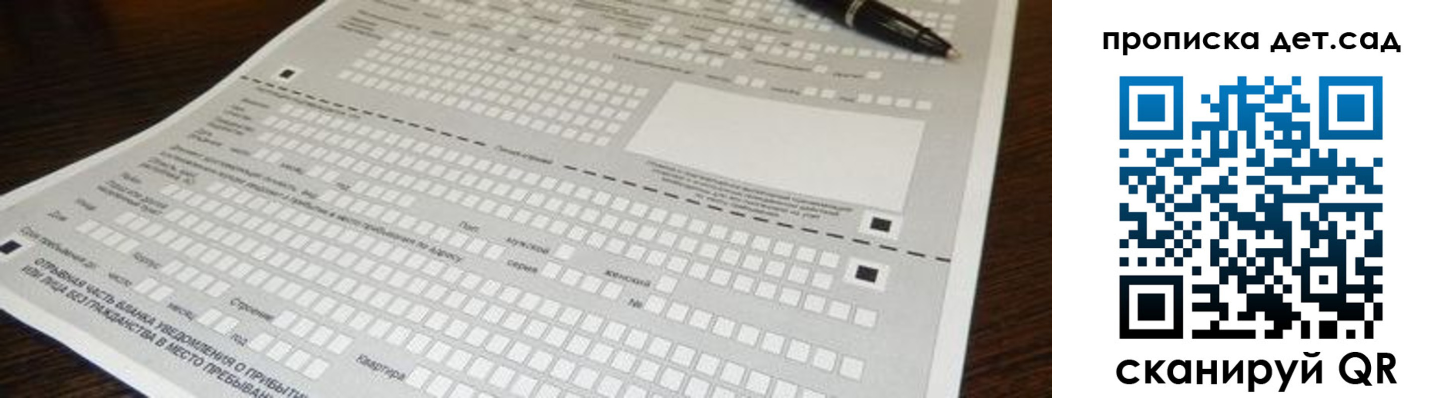 прописка законно в Иваново