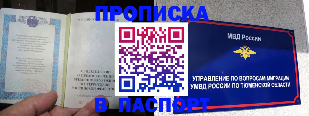 миграционный учет в Иваново